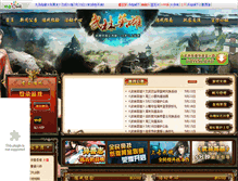 Tablet Screenshot of hero.dipan.cn